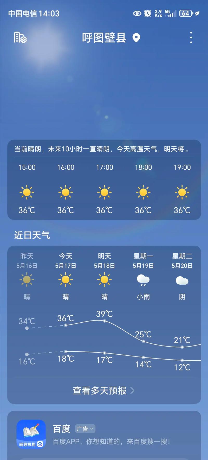 2025年5月新疆天气怎么样?-第1张图片-花冠旅游服务 2025年5月新疆天气怎么样?-第1张图片-花冠旅游服务