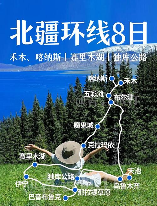 北疆旅游专列如何玩转大美新疆?-第1张图片-花冠旅游服务 北疆旅游专列如何玩转大美新疆?-第1张图片-花冠旅游服务