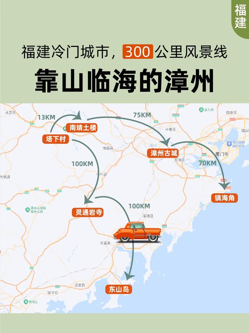 福建漳州到泉州多远?-第2张图片-花冠旅游服务 福建漳州到泉州多远?-第2张图片-花冠旅游服务