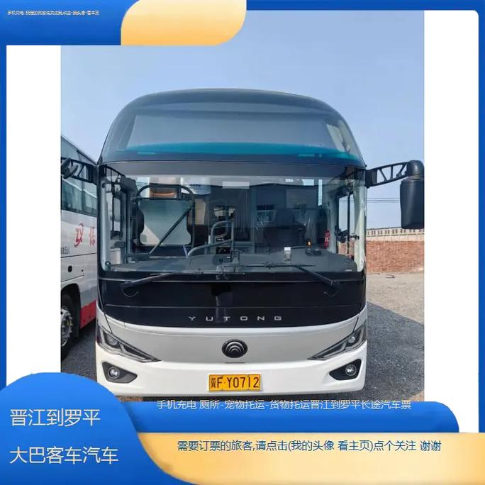 福建云霄到晋江客车怎么坐?-第1张图片-花冠旅游服务 福建云霄到晋江客车怎么坐?-第1张图片-花冠旅游服务