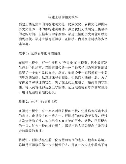 福建有哪些传说故事?-第1张图片-花冠旅游服务 福建有哪些传说故事?-第1张图片-花冠旅游服务