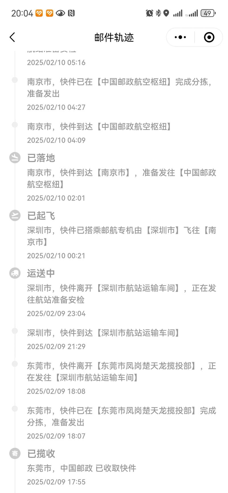 发新疆EMS快递要多久-第2张图片-花冠旅游服务