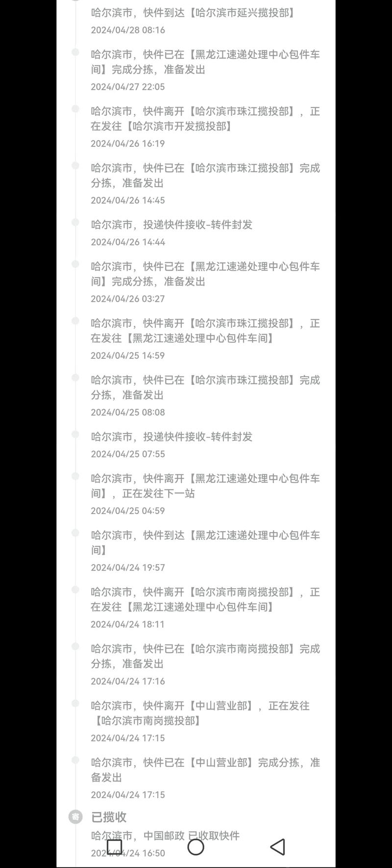 发新疆EMS快递要多久-第3张图片-花冠旅游服务