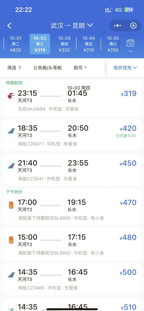 昆明到福建飞机票多少钱-第3张图片-花冠旅游服务 昆明到福建飞机票多少钱-第3张图片-花冠旅游服务