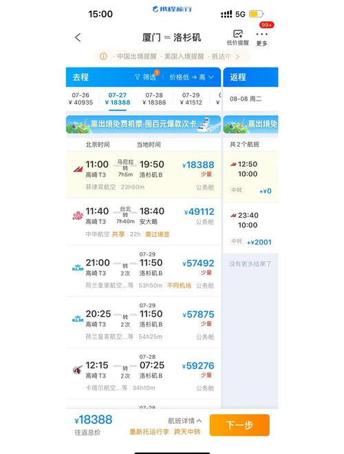 广州至福建飞机票多少钱-第1张图片-花冠旅游服务 广州至福建飞机票多少钱-第1张图片-花冠旅游服务