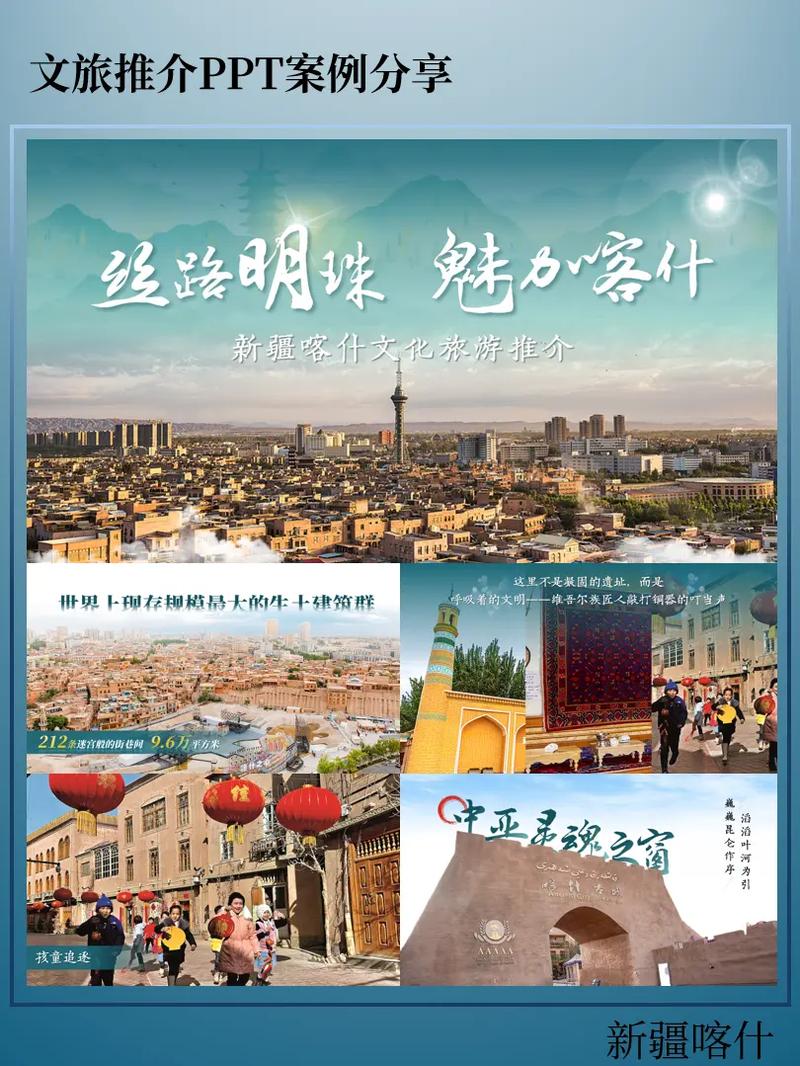新疆特色景点介绍ppt-第2张图片-花冠旅游服务 新疆特色景点介绍ppt-第2张图片-花冠旅游服务