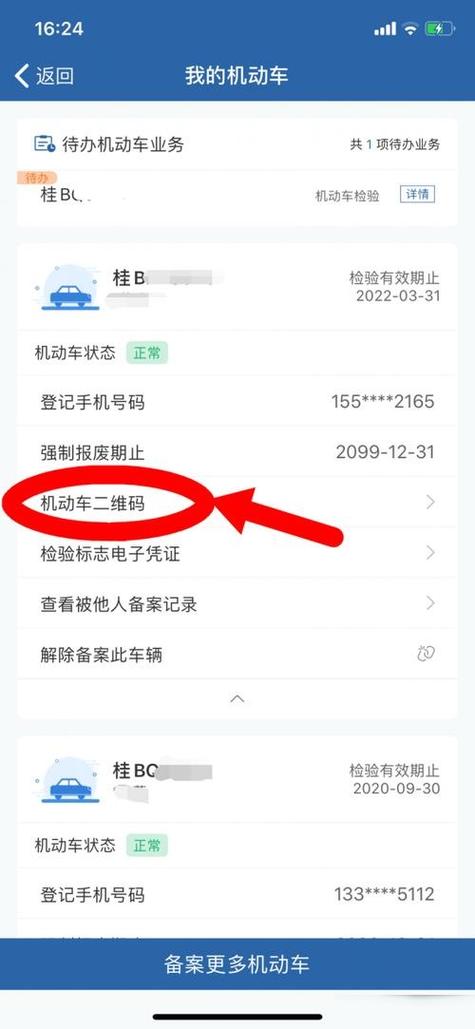 新疆阿克苏车辆违章查询-第1张图片-花冠旅游服务 新疆阿克苏车辆违章查询-第1张图片-花冠旅游服务
