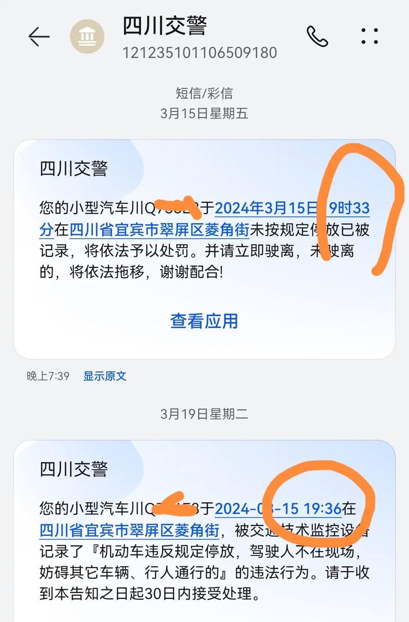 新疆阿克苏车辆违章查询-第2张图片-花冠旅游服务 新疆阿克苏车辆违章查询-第2张图片-花冠旅游服务