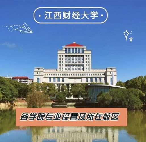 江西财经大学继续教育学院-第3张图片-花冠旅游服务 江西财经大学继续教育学院-第3张图片-花冠旅游服务