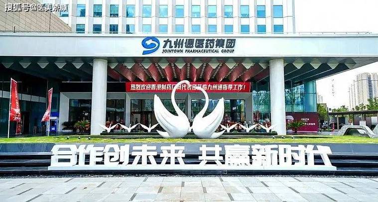 新疆九州通医药有限公司怎么样？-第2张图片-花冠旅游服务