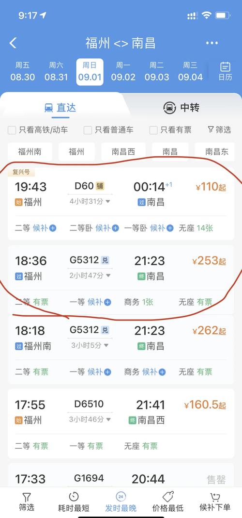 昆明到福建飞机票价查询-第2张图片-花冠旅游服务