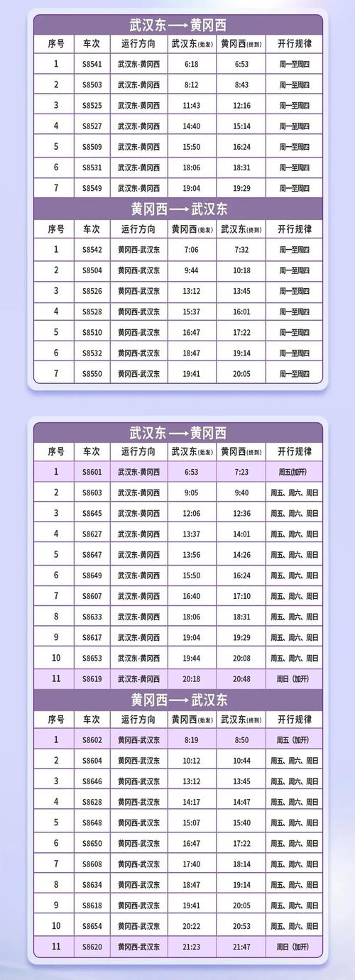 武汉到新疆的高铁多久到-第1张图片-花冠旅游服务 武汉到新疆的高铁多久到-第1张图片-花冠旅游服务