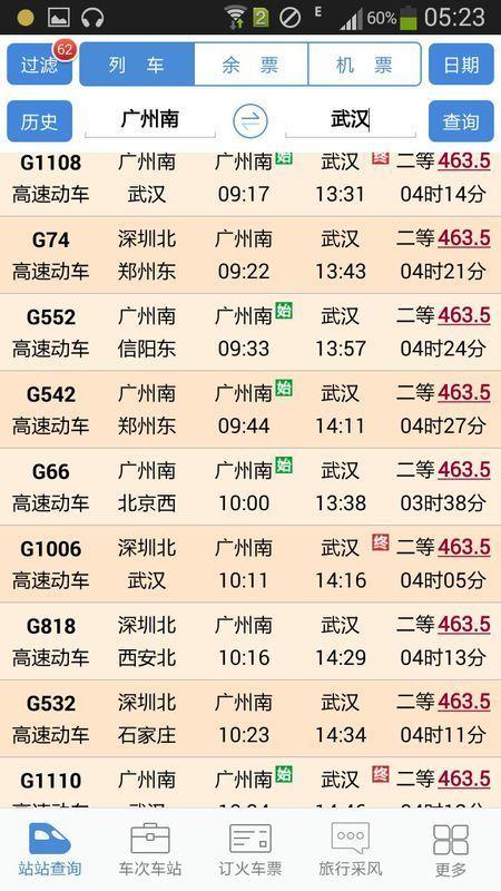 武汉到新疆的高铁多久到-第3张图片-花冠旅游服务 武汉到新疆的高铁多久到-第3张图片-花冠旅游服务