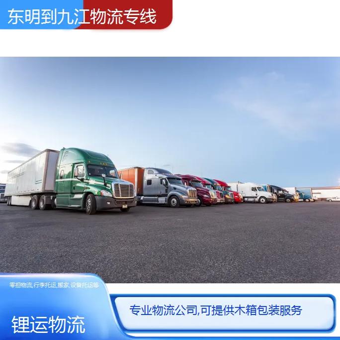 佛山到江西九江物流专线-第3张图片-花冠旅游服务