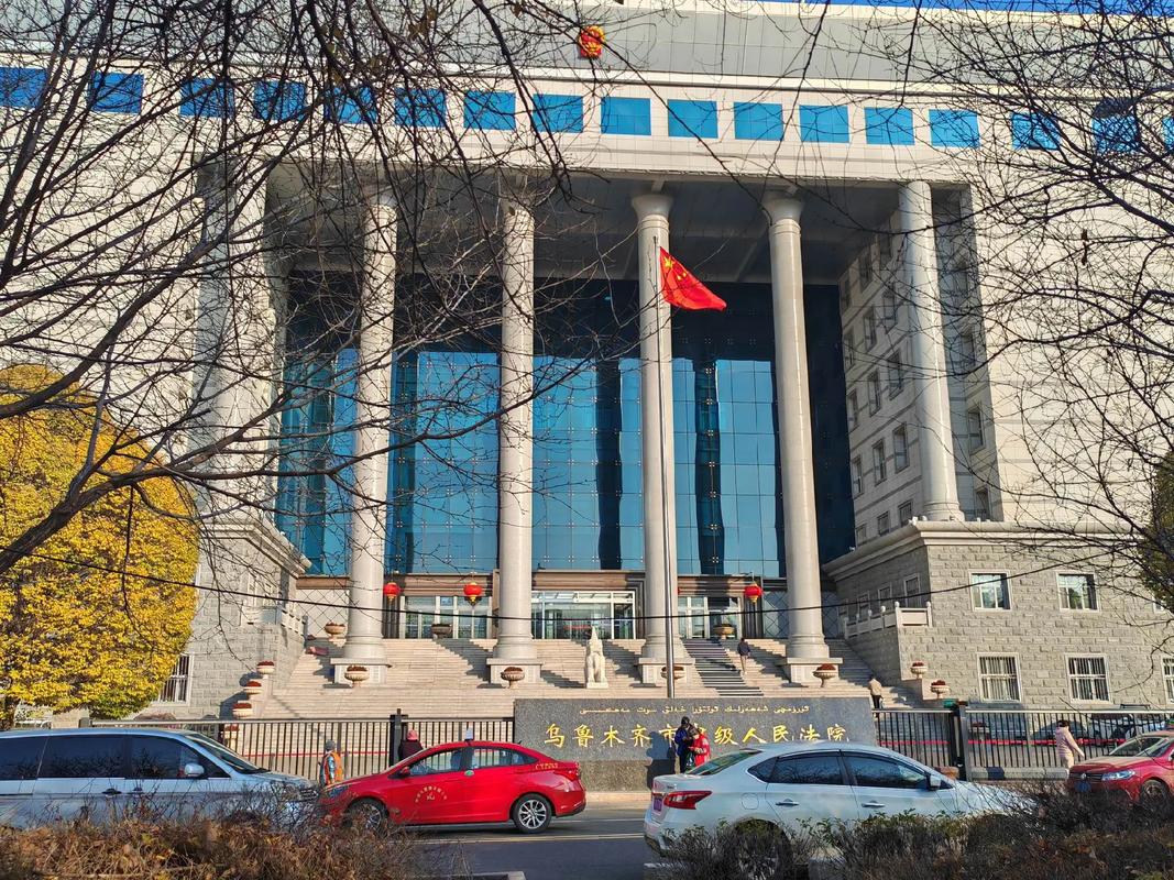 新疆高级人民法院地址在哪里?-第2张图片-花冠旅游服务 新疆高级人民法院地址在哪里?-第2张图片-花冠旅游服务