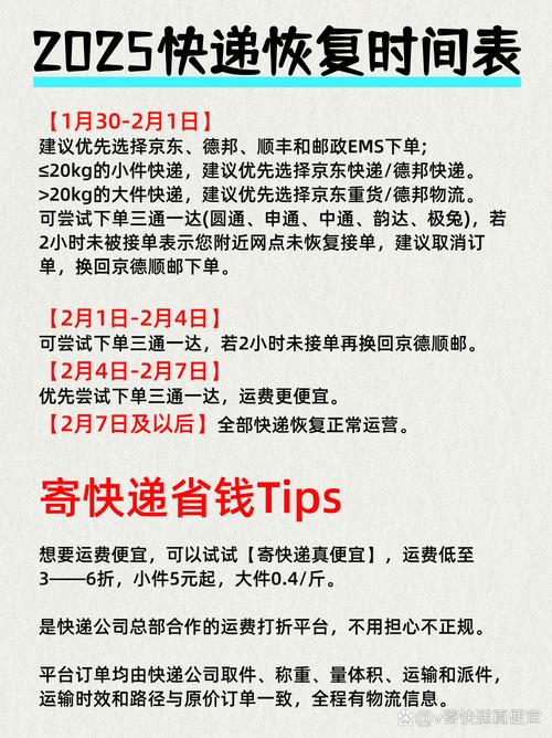 快递南京到新疆要多久到?-第3张图片-花冠旅游服务 快递南京到新疆要多久到?-第3张图片-花冠旅游服务