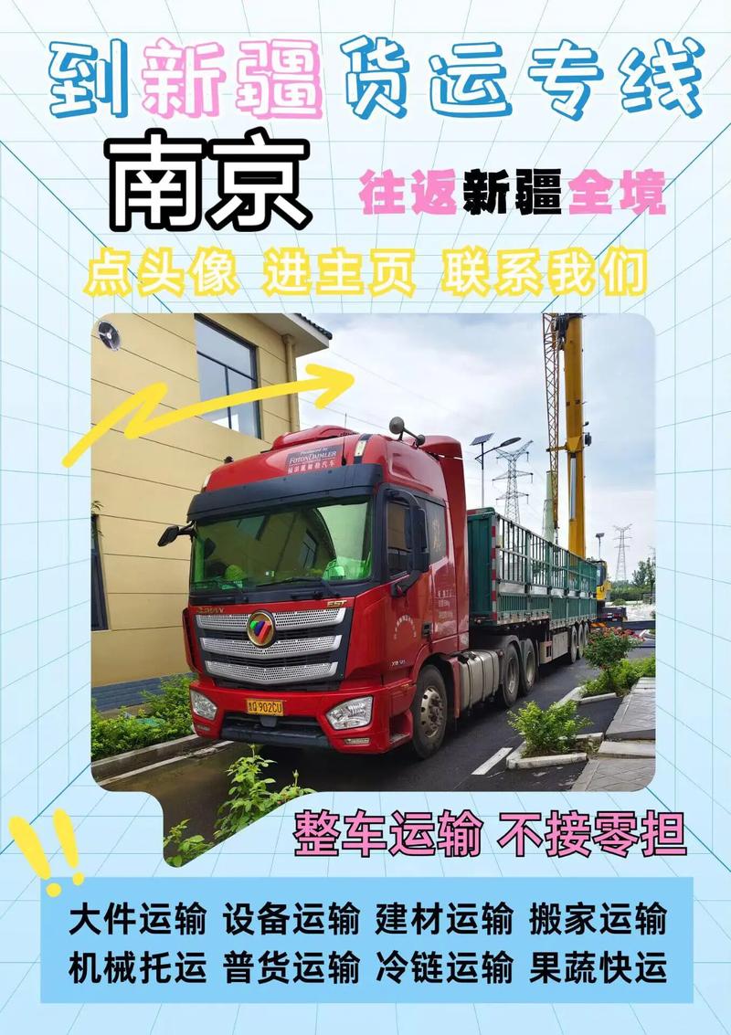 快递南京到新疆要多久到?-第1张图片-花冠旅游服务 快递南京到新疆要多久到?-第1张图片-花冠旅游服务