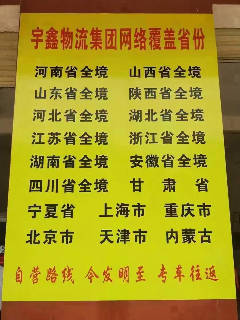 河南到江西物流电话是多少?-第1张图片-花冠旅游服务 河南到江西物流电话是多少?-第1张图片-花冠旅游服务