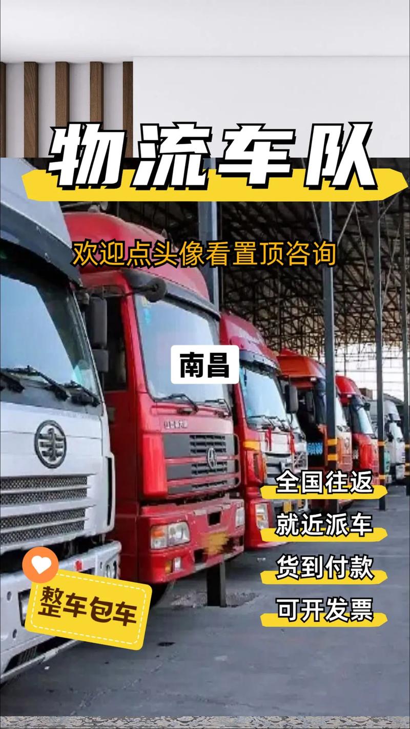 河南到江西物流电话是多少?-第3张图片-花冠旅游服务 河南到江西物流电话是多少?-第3张图片-花冠旅游服务