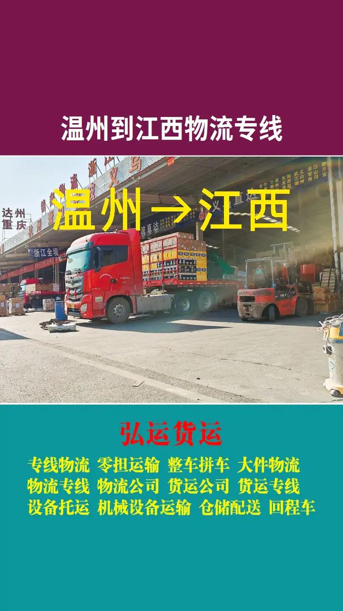 河南到江西物流电话是多少?-第2张图片-花冠旅游服务 河南到江西物流电话是多少?-第2张图片-花冠旅游服务