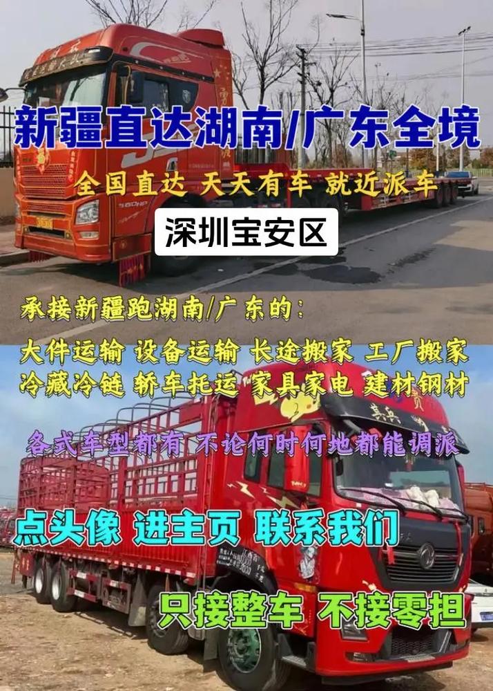 深圳到新疆物流哪家公司靠谱？-第1张图片-花冠旅游服务