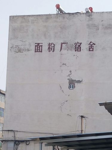 福建龙岩小洋面粉厂有何发展故事?-第1张图片-花冠旅游服务 福建龙岩小洋面粉厂有何发展故事?-第1张图片-花冠旅游服务