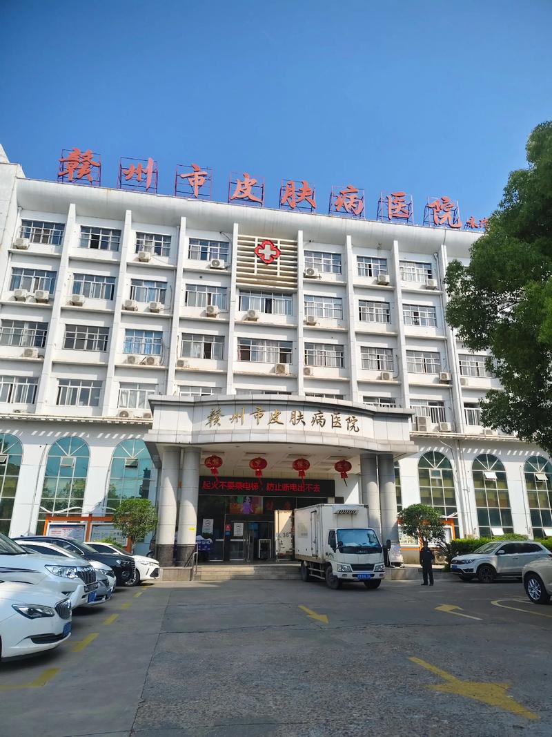 福建省皮肤病性病防治院怎么样？-第1张图片-花冠旅游服务