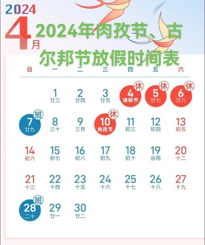 2025新疆肉孜节放假-第1张图片-花冠旅游服务 2025新疆肉孜节放假-第1张图片-花冠旅游服务