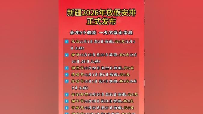 2025新疆肉孜节放假-第2张图片-花冠旅游服务 2025新疆肉孜节放假-第2张图片-花冠旅游服务