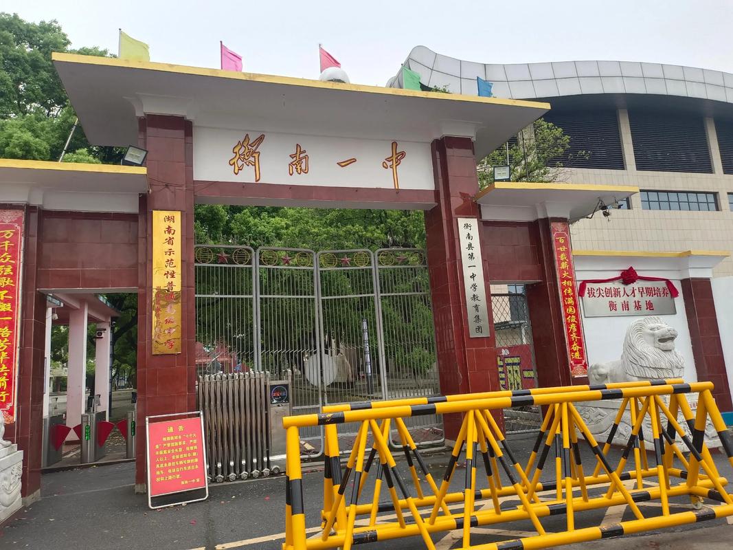 江西江新造船厂子弟学校-第2张图片-花冠旅游服务