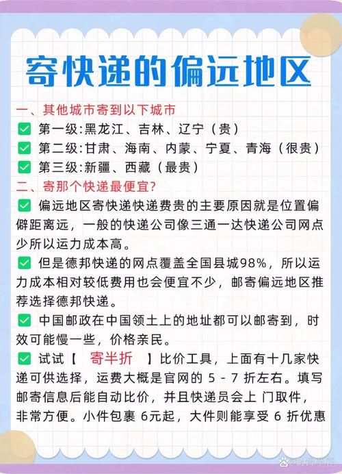 杭州到新疆的快递要几天-第3张图片-花冠旅游服务 杭州到新疆的快递要几天-第3张图片-花冠旅游服务