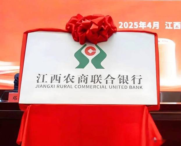 江西农村信用社南昌网点有哪些?-第1张图片-花冠旅游服务 江西农村信用社南昌网点有哪些?-第1张图片-花冠旅游服务