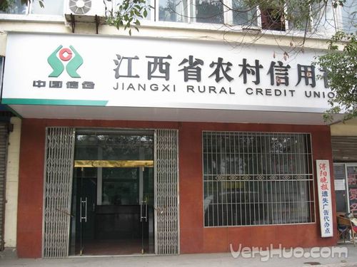 江西农村信用社南昌网点有哪些?-第2张图片-花冠旅游服务 江西农村信用社南昌网点有哪些?-第2张图片-花冠旅游服务