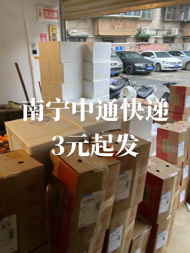 广西南宁到江西中通快递多久到?-第2张图片-花冠旅游服务 广西南宁到江西中通快递多久到?-第2张图片-花冠旅游服务