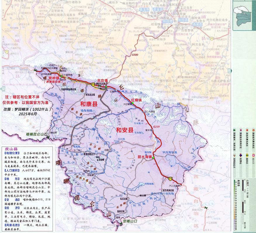 新疆和田高清地图哪里能找到?-第1张图片-花冠旅游服务 新疆和田高清地图哪里能找到?-第1张图片-花冠旅游服务