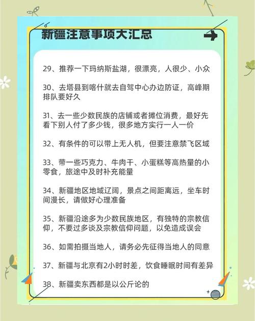 6月新疆旅游要注意什么?-第2张图片-花冠旅游服务 6月新疆旅游要注意什么?-第2张图片-花冠旅游服务