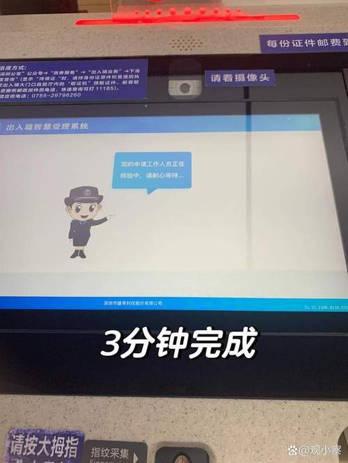 新疆港澳通行证咋办理?流程是啥?-第3张图片-花冠旅游服务 新疆港澳通行证咋办理?流程是啥?-第3张图片-花冠旅游服务