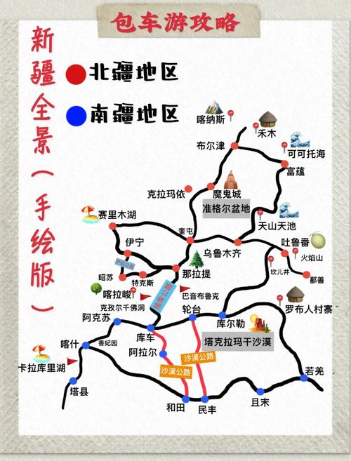 新疆12天旅游线路怎么安排最合理?-第2张图片-花冠旅游服务 新疆12天旅游线路怎么安排最合理?-第2张图片-花冠旅游服务