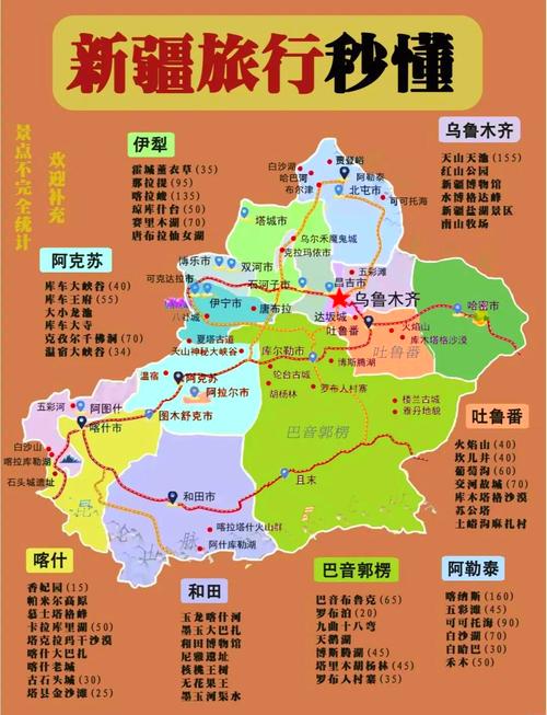 新疆地图高清版哪里能下载?-第2张图片-花冠旅游服务 新疆地图高清版哪里能下载?-第2张图片-花冠旅游服务