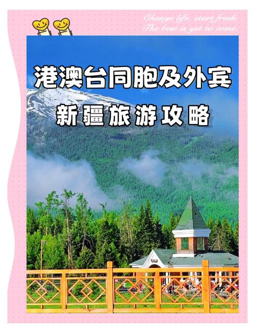 港澳台人员赴新疆旅游有何政策或限制?-第1张图片-花冠旅游服务 港澳台人员赴新疆旅游有何政策或限制?-第1张图片-花冠旅游服务