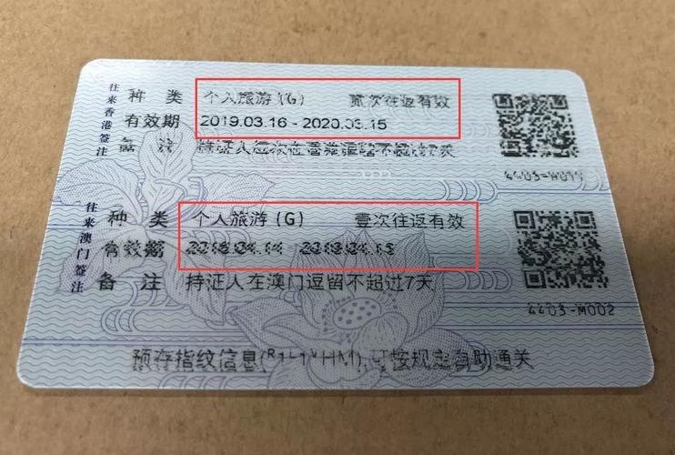 江西港澳通行证续签怎么办理?-第1张图片-花冠旅游服务 江西港澳通行证续签怎么办理?-第1张图片-花冠旅游服务