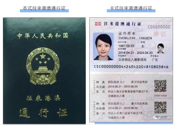 江西港澳通行证续签怎么办理?-第2张图片-花冠旅游服务 江西港澳通行证续签怎么办理?-第2张图片-花冠旅游服务