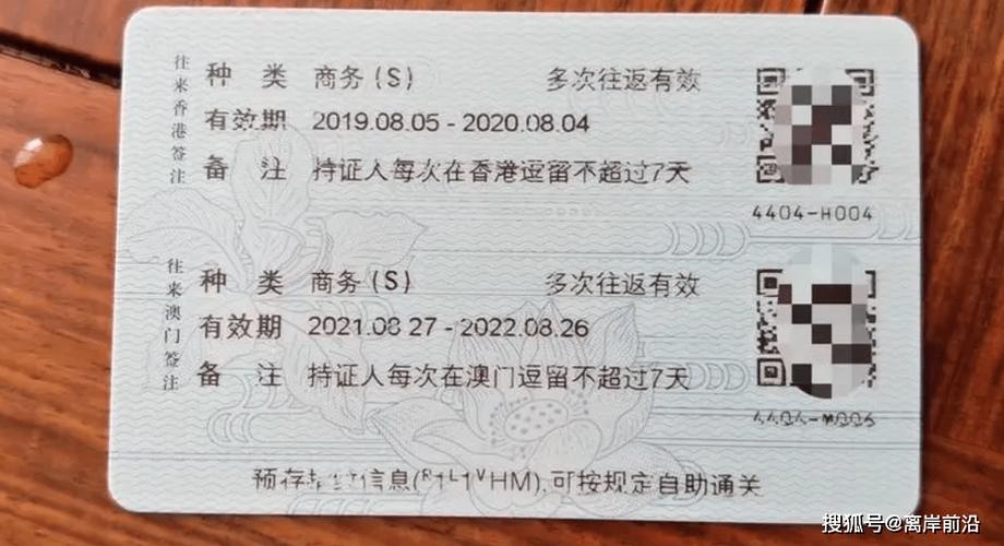 新疆港澳通行证网上续签怎么操作?-第3张图片-花冠旅游服务 新疆港澳通行证网上续签怎么操作?-第3张图片-花冠旅游服务