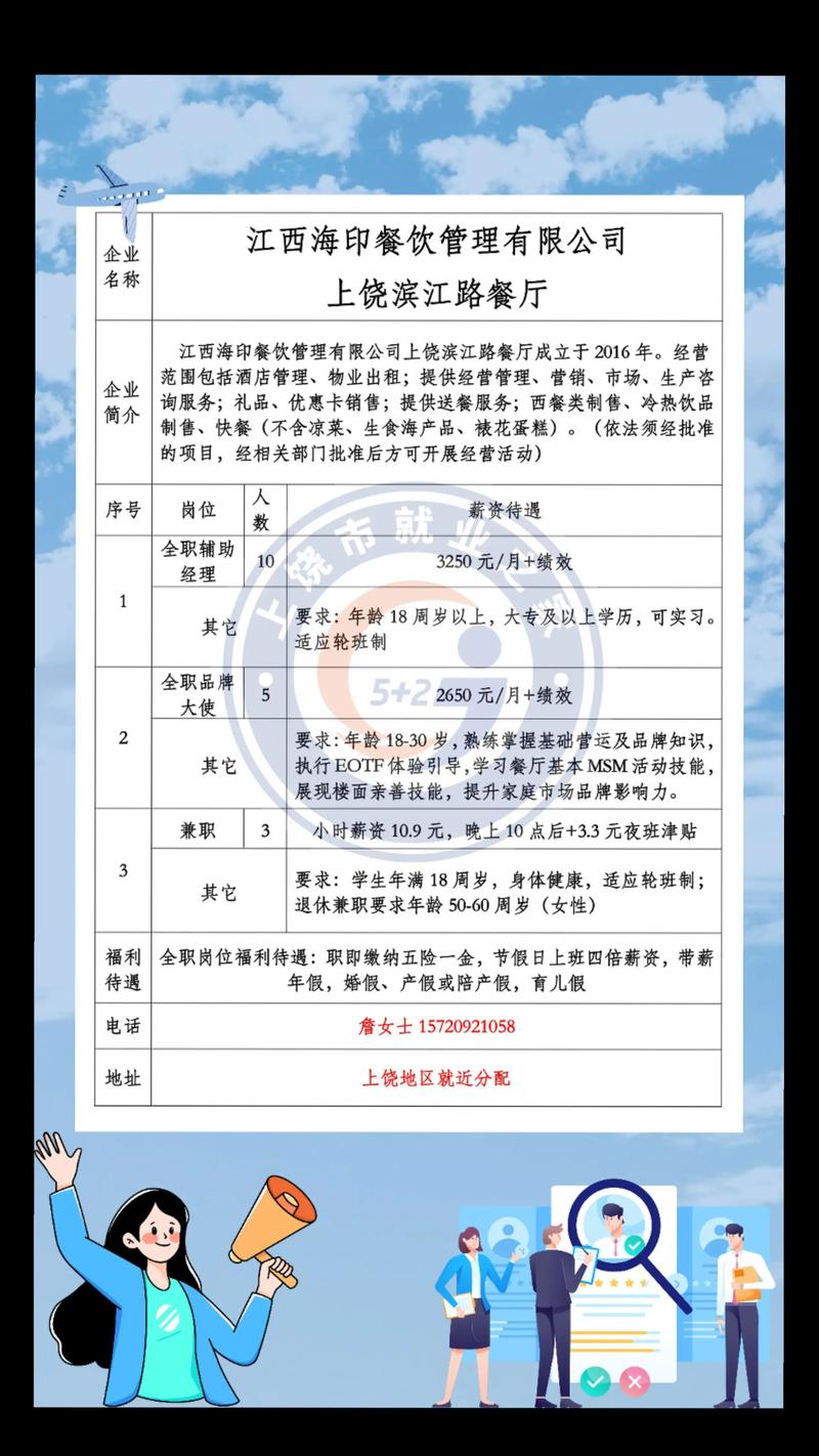 江西省就业指导中心电话是多少?-第2张图片-花冠旅游服务 江西省就业指导中心电话是多少?-第2张图片-花冠旅游服务