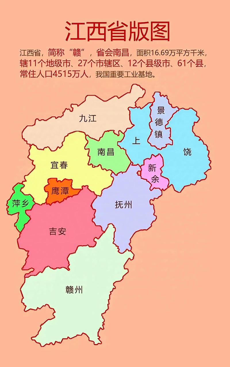 2025年江西行政区划会调整吗？-第2张图片-花冠旅游服务