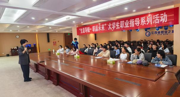 江西省高校就业指导中心有何新举措?-第1张图片-花冠旅游服务 江西省高校就业指导中心有何新举措?-第1张图片-花冠旅游服务