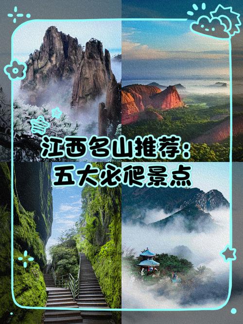 江西哪个市好玩的地方吗-第3张图片-花冠旅游服务 江西哪个市好玩的地方吗-第3张图片-花冠旅游服务