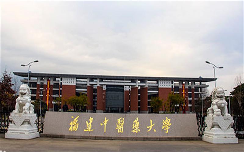 福建中医药大学旗山校区有何特色?-第3张图片-花冠旅游服务 福建中医药大学旗山校区有何特色?-第3张图片-花冠旅游服务