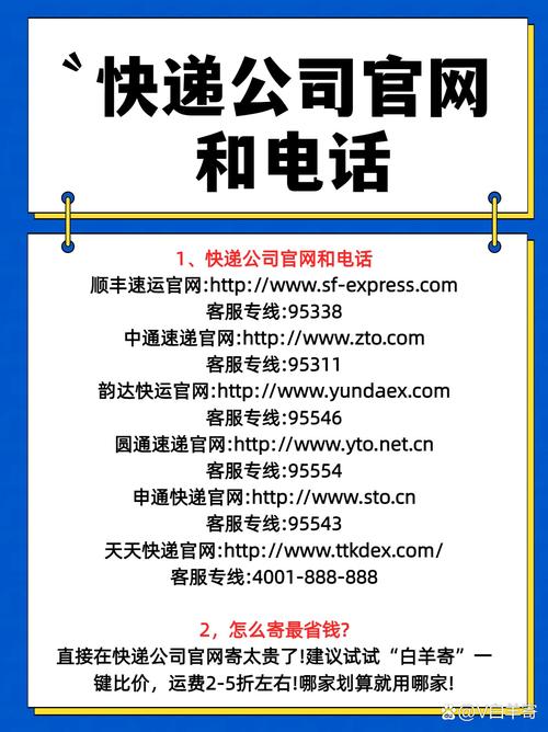 浙江嘉兴里江西快递电话是多少？-第3张图片-花冠旅游服务