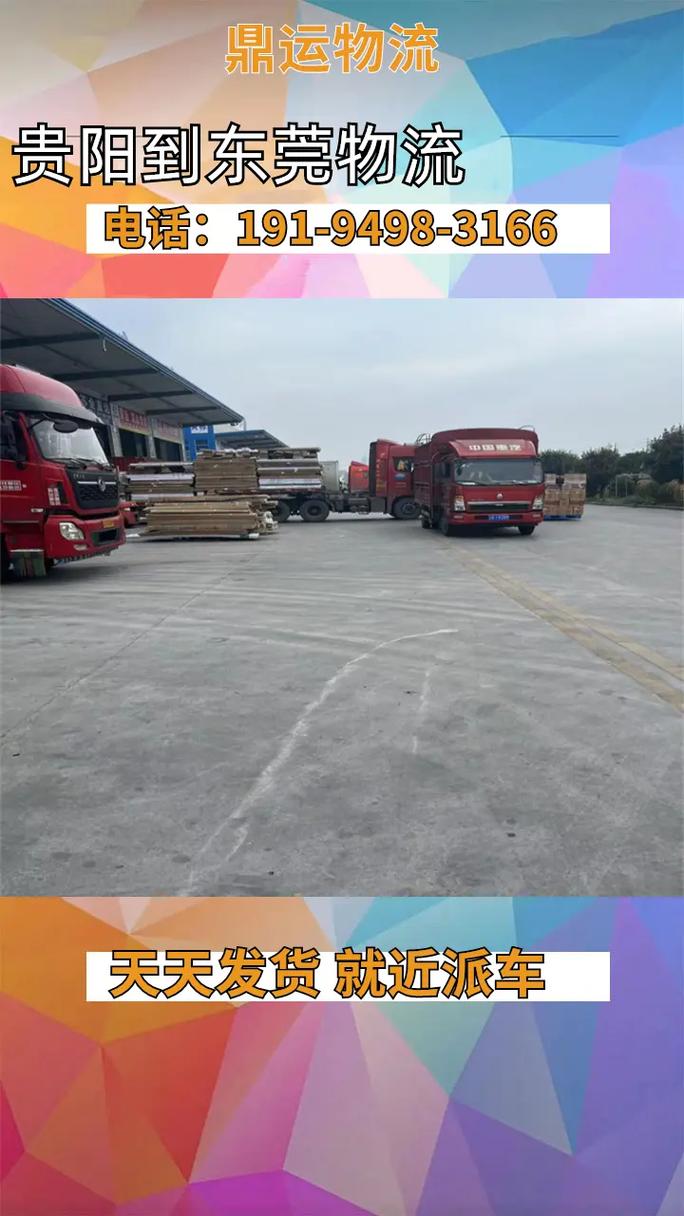 东莞到江西物流哪家专业？-第1张图片-花冠旅游服务